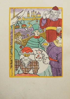 Лесков Н.С. Очарованный странник. С 14 литографиями Н. Розенфельда.~М.; Л: Academia, 1932.